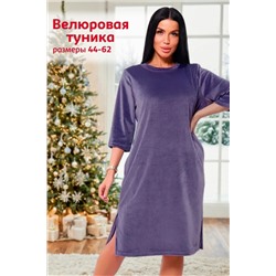 Туника 71144 НАТАЛИ, 1074646