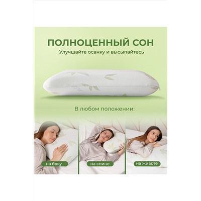 Подушка Асветида 50х70х14 Aloe с эффектом памяти(средней жесткости) НАТАЛИ, 1078512