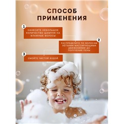 Шампунь-кондиционер детский LULU гипоаллергенно, 300 мл