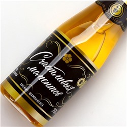 Гель для душа шампанское «Счастливых моментов!», 250 мл, аромат шампанского, Чистое счастье