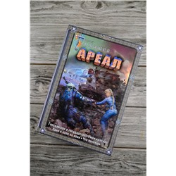 АСТ Сергей Тармашев "Ареал 5-8 (подарочное издание)"
