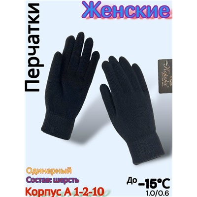 Перчатки #23072236