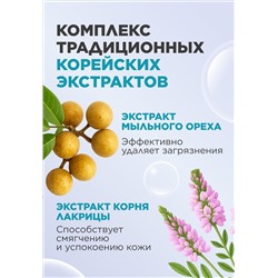 Мультиочиститель с активным кислородом Soo-Yun