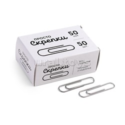 Скрепки L50 мм 50 шт., карт. упаковка