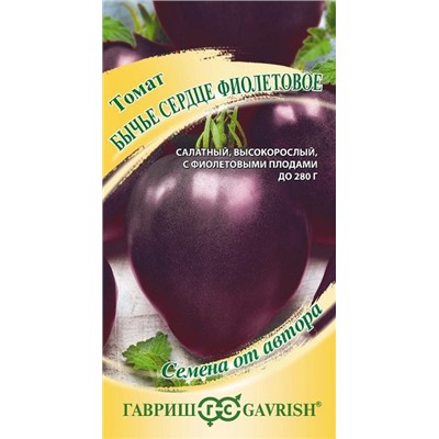 Томат Бычье сердце Фиолетовое (Код: 93388)