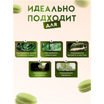 Пищевой краситель Top Decor гелевый «Оливковый», 100 г