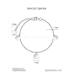 Колье из серебра родированное - Круги 240-10-189-1р