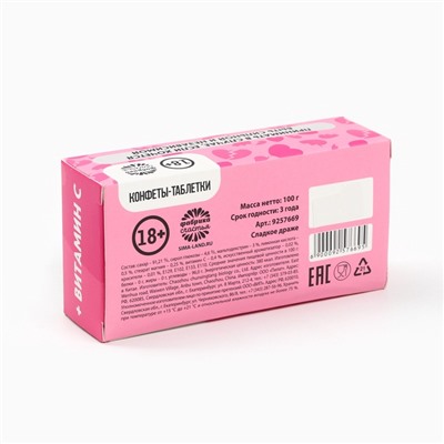 Конфеты драже «Пилюли», 100 г