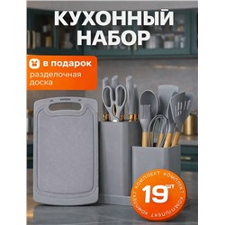 Кухонный набор #23307248