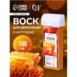 Воск для депиляции «Мёд», в картридже, 100 мл