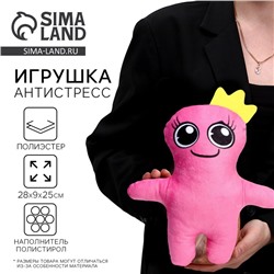 Игрушка антистресс «Розовый человечек»
