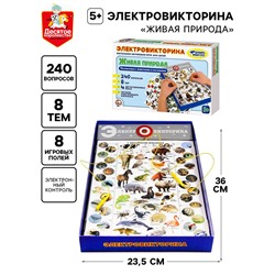 Электровикторина «Живая природа», 5+