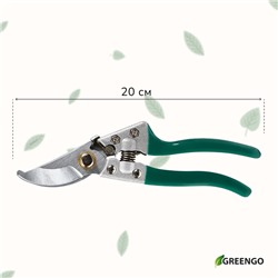 Секатор плоскостной, 8" (20 см), обрезиненные ручки, Greengo
