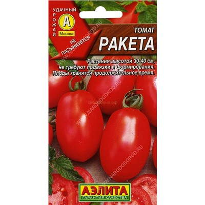 Томат Ракета (Аэлита)