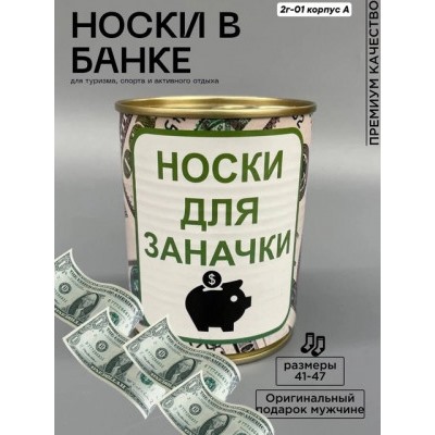 Носки #22470660