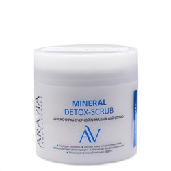 406501 ARAVIA Laboratories Laboratories Детокс-скраб с чёрной гималайской солью Mineral Detox-Scrub, 300 мл/8