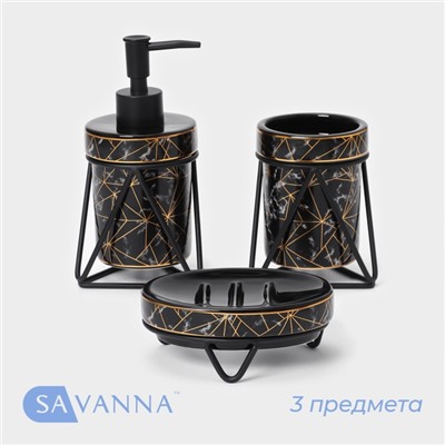 Аксессуары для ванной SAVANNA «Геометрика», 3 предмета, мыльница, дозатор для мыла 290 мл, стакан, чёрные