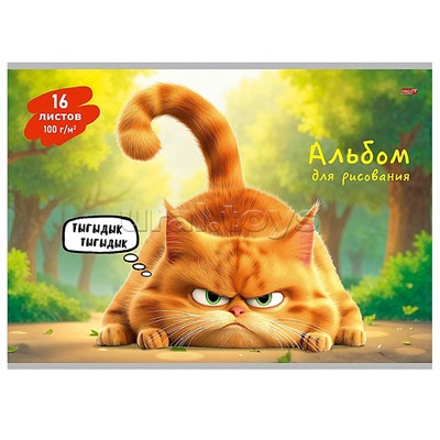 Альбом для рисования 16л. "Смешной рыжий кот" А4 скр,обл.-офс.,бл-офс.
