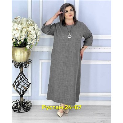 Артикул #23056458