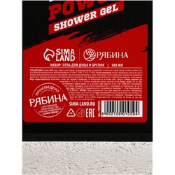 Подарочный набор мужской: гель для душа канистра 500 мл и брелок инструменты №1, HARD LINE