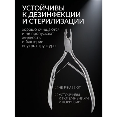 Кусачки маникюрные для кутикулы «Premium», двойная пружина, 11 см, длина лезвия-6 мм