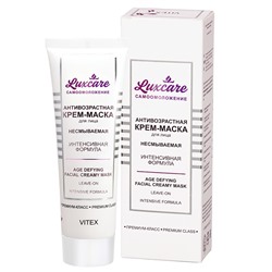 Крем-маска для лица АНТИВОЗРАСТНАЯ несмываемая 75мл