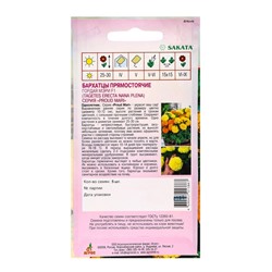 Семена Бархатцы «Гордая Мэри», F1, 5 шт., Sakata, «Агрос»