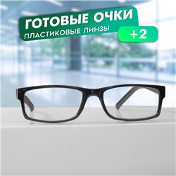 Готовые очки Восток 6617, цвет чёрный, +2