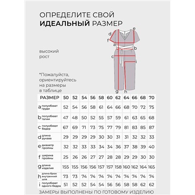 Комбинезон-20174