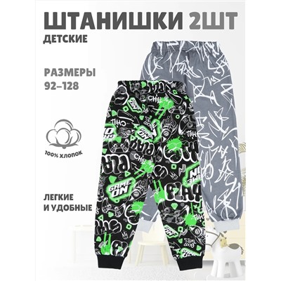 Апрель Брюки 2ПБМ5758001н
