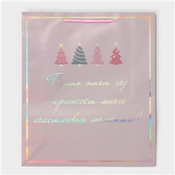 Пакет новогодний подарочный голографический «Моменты», 26×32×9 см