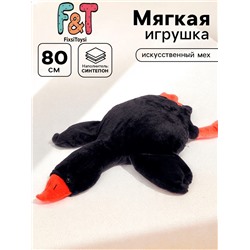 Мягкая игрушка «Гусь Захар», 80 см, цвет чёрный