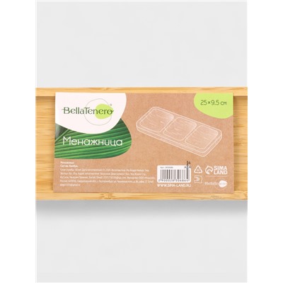 Менажница BellaTenero Striata, 3 секции, 25×9.5 см, бежевая