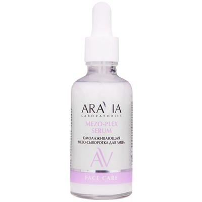 ARAVIA Laboratories Омолаживающая мезо-сыворотка для лица с экстрактом черной икры MEZO-PLEX SERUM 50 мл