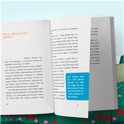 Эксмо Чон Мунчжон "Прекратите меня ранить. Что я поняла, общаясь с токсичными людьми"