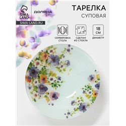 Тарелка глубокая Доляна «Букет незабудок», 650 мл, d=18 см, стекло, рисунок