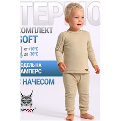 Термокомплект АПРЕЛЬ, 1187579