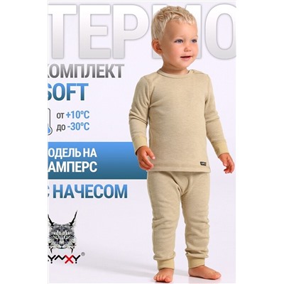 Термокомплект АПРЕЛЬ, 1187579