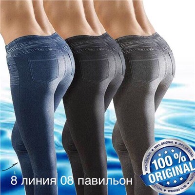 Леджинсы