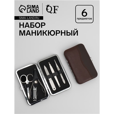 Набор маникюрный «Рептилия», 6 предметов, в футляре, коричневый, чёрный