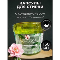 Корейские капсулы для стирки 5в1 #23043250