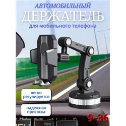 Держатель для телефона #22901821