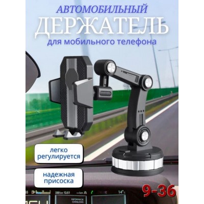 Держатель для телефона #22901821