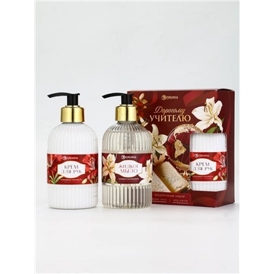 Подарочный набор «Дорогому учителю», мыло для рук 300 мл, крем для рук 300 мл, Чистое счастье