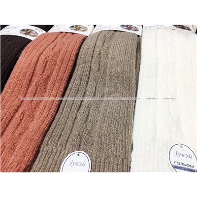 6 ПАР - Зувей термогольфы женские ШЕРСТЬ ЛАМЫ арт. 2266