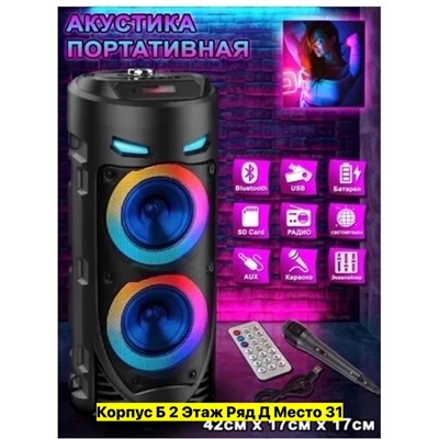 Артикул #22987008