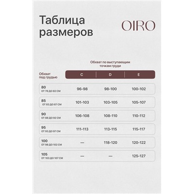 Бюстгальтер 21391 мягкий кружевной на косточках OIRO НАТАЛИ, 1133017