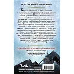 Эксмо Амели Вэнь Чжао "Кровавая наследница (#1)"