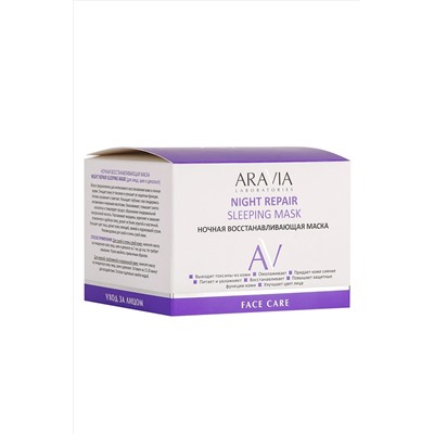 Aravia Laboratories Ночная восстанавливающая маска для лица / Night Repair Sleeping Mask, 150 мл KRISTALLER, 1180364