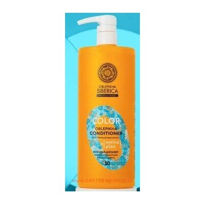 OBLEPIKHA SIBERICA Кондиционер Антиоксидантная защита цвета для окрашенных волос 1000 мл